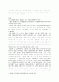 사회복지정의론 ) 영화 기생충을 보고, 1) 기생충에 나타난 불평등한 사회를 정의의 관점에서 논하시오 4페이지