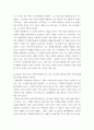 사회복지정의론 ) 영화 기생충을 보고, 1) 기생충에 나타난 불평등한 사회를 정의의 관점에서 논하시오 5페이지