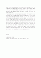 사회복지정의론 ) 영화 기생충을 보고, 1) 기생충에 나타난 불평등한 사회를 정의의 관점에서 논하시오 6페이지
