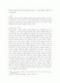 사회복지조사론 ) 확률표집과 비확률표집에 대해 설명하시오 3페이지