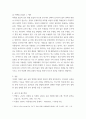 사회복지조사론 ) 확률표집과 비확률표집에 대해 설명하시오 4페이지