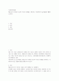 사회복지학개론 ) 메슬로우가 제시한 인간의 욕구를 단계별로 제시하고 사회복지의 접근방법에 대해서 논하시오 2페이지