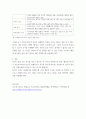 사회복지학개론 ) 메슬로우가 제시한 인간의 욕구를 단계별로 제시하고 사회복지의 접근방법에 대해서 논하시오 4페이지