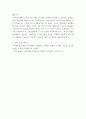 사회복지학개론 ) 사회문제와 관련하여 사회복지정책·사회복지행정·사회복지실천이 어떤 기능을 수행하는지에 대해 설명하시오 5페이지