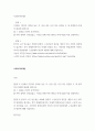 사회복지학개론 ) 한국의 노인 빈곤율은 45프로에 달한다 2페이지