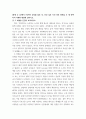 사회복지학개론 ) 한국의 노인 빈곤율은 45프로에 달한다 3페이지