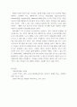 사회복지학개론 ) 한국의 노인 빈곤율은 45프로에 달한다 6페이지