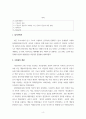 사회복지학개론 = ) 1강에서 7강까지 강의를 들은 후, 인상 깊은 사건 혹은 장면을 두 개 선택하여 아래의 내용에 답하시오 4페이지