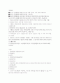 생활법률 ) 제1편 가정생활과 법(제1강 부부의 관계 혼인과 이혼, 제4강 재산상속) 제2편 직장생활과 법(제5강 취업과 근로조건) 제6편 분쟁해결과 권리구제 및 법(제15강 비사법기관의 권리구제와 법률구조) 2페이지