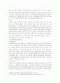 생활법률 ) 제1편 가정생활과 법(제1강 부부의 관계 혼인과 이혼, 제4강 재산상속) 제2편 직장생활과 법(제5강 취업과 근로조건) 제6편 분쟁해결과 권리구제 및 법(제15강 비사법기관의 권리구제와 법률구조) 4페이지