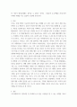 스토리텔링글쓰기 ) 달 혹은 태양으로 여행 떠나기 3페이지