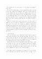 식용작물학 ) 벼의 생태종(조생종, 중생종, 만생종)에 대해 설명하고, 우리나라 장려품종을 세네갈과 같은 지역에 재배했을 때 나타나는 생육상의 특징을 예측 설명하라 4페이지