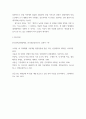 식용작물학 ) 벼의 생태종(조생종, 중생종, 만생종)에 대해 설명하고, 우리나라 장려품종을 세네갈과 같은 지역에 재배했을 때 나타나는 생육상의 특징을 예측 설명하라 7페이지