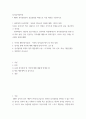 심리검사및측정 ) MBTI 성격유형검사 실습경험을 바탕으로 다음 내용을 기술하시오 2페이지