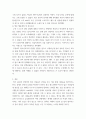 심리검사및측정 ) MBTI 성격유형검사 실습경험을 바탕으로 다음 내용을 기술하시오 4페이지
