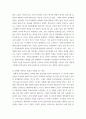 Murray Bowen에 의해 발전 다세대가족치료 모델은 되물림되는 가족의 문제를 이해하는데 많은 함의를 제공해 준다 4페이지