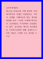 Murray Bowen 발전된 다세대가족치료 모델은 되물림되는 가족의 문제를 이해하는데 많은 함의를 제공해 준다 1페이지