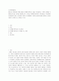 Murray Bowen 발전된 다세대가족치료 모델은 되물림되는 가족의 문제를 이해하는데 많은 함의를 제공해 준다 2페이지