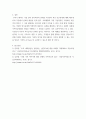 Murray Bowen 발전된 다세대가족치료 모델은 되물림되는 가족의 문제를 이해하는데 많은 함의를 제공해 준다 6페이지