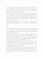 Murray Bowen에 의해 발전된 다세대가족치료 모델은 되물림되는 가족의 문제를 이해하는데 많은 함의를 제공해 준다 3페이지