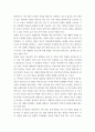Murray Bowen에 의해 발전된 다세대가족치료 모델은 되물림되는 가족의 문제를 이해하는데 많은 함의를 제공해 준다 4페이지
