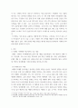 심리학에게묻다 ) 다세대가족치료의 주요개념인 자기분화와 만성불안의 원리, 삼각관계, 핵가족 정서체계와 가족투사과정에 대해 설명하고,이러한 개념이 나에게 주는 함의를 쓰시오 (2) 3페이지