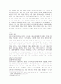 심리학에게묻다 ) 다세대가족치료의 주요개념인 자기분화와 만성불안의 원리, 삼각관계, 핵가족 정서체계와 가족투사과정에 대해 설명하고,이러한 개념이 나에게 주는 함의를 쓰시오 3페이지