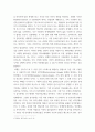 심리학에게묻다 ) 다세대가족치료의 주요개념인 자기분화와 만성불안의 원리, 삼각관계, 핵가족 정서체계와 가족투사과정에 대해 설명하고,이러한 개념이 나에게 주는 함의를 쓰시오 4페이지