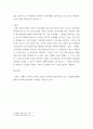 심리학에게묻다 ) 다세대가족치료의 주요개념인 자기분화와 만성불안의 원리, 삼각관계, 핵가족 정서체계와 가족투사과정에 대해 설명하고,이러한 개념이 나에게 주는 함의를 쓰시오 6페이지