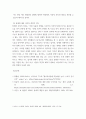 아동수학지도 ) 어린 시절 자신의 수학교육에 대한 경험을 바탕으로 어린 시절 느꼈던 생각과 감정, 느낌등을 공유하고, 향후 아동수학교육의 바람직한 방향에 대해 자유롭게 토론해 보세요 4페이지