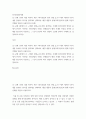 외식산업의이해 ) (1) 교재 1장의 내용 마지막 부분 외식산업의 향후 전망_p 2페이지