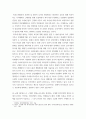 외식산업의이해 ) (1) 교재 1장의 내용 마지막 부분 외식산업의 향후 전망_p 4페이지