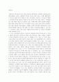 외식산업의이해 ) (1) 교재 1장의 내용 마지막 부분 외식산업의 향후 전망_p 5페이지
