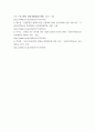 외식산업의이해 ) (1) 교재 1장의 내용 마지막 부분 외식산업의 향후 전망_p 7페이지