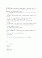 운동생리학 ) 체육 분야에서 최신 국내외 학술 연구 주제를 검색하여 그 중 관심 있는 2편의 연구 내용을 정리하고, 이를 참고하여 운동의 효과검증을 위한 연구계획서를 기술하시오  2페이지