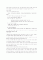 운동생리학 ) 체육 분야에서 최신 국내외 학술 연구 주제를 검색하여 그 중 관심 있는 2편의 연구 내용을 정리하고, 이를 참고하여 운동의 효과검증을 위한 연구계획서를 기술하시오  4페이지