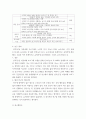운동생리학 ) 체육 분야에서 최신 국내외 학술 연구 주제를 검색하여 그 중 관심 있는 2편의 연구 내용을 정리하고, 이를 참고하여 운동의 효과검증을 위한 연구계획서를 기술하시오  6페이지