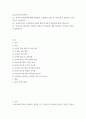 유아교육기관운영 ) (1)  유치원 설립과정에 대해 설립계획, 설립절차, 설립 시 유의사항을 포함하여 구체적으로 기술하시오 2페이지