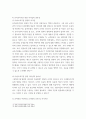 유아교육기관운영 ) (1)  유치원 설립과정에 대해 설립계획, 설립절차, 설립 시 유의사항을 포함하여 구체적으로 기술하시오 7페이지