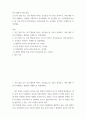 인간 행동과 사회 환경 ) (1) 인간 발달 또는 인간 행동에 미치는 요인들을 네 가지로 정리하고, 이에 대한 자신의 견해(또는 경험)를 구체적으로 작성하세요 2페이지