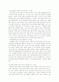 인간 행동과 사회 환경 ) (1) 인간 발달 또는 인간 행동에 미치는 요인들을 네 가지로 정리하고, 이에 대한 자신의 견해(또는 경험)를 구체적으로 작성하세요 6페이지