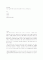 인간과과학 - 가습기 살균제 피해가 발생 원인 대해 다각적으로 분석해보시오 2페이지