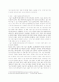 인간과과학 - 가습기 살균제 피해가 발생 원인 대해 다각적으로 분석해보시오 3페이지