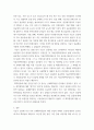 인간과과학 - 가습기 살균제 피해가 발생 원인 대해 다각적으로 분석해보시오 4페이지