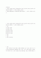 인간과교육 ) 매슬로우(Maslow)의 욕구위계이론에 대해 설명하고, 그 교육적 시사점을 논하시오 2페이지