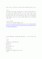 인간과교육 ) 매슬로우(Maslow)의 욕구위계이론에 대해 설명하고, 그 교육적 시사점을 논하시오 6페이지
