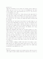 인간과교육 ) 매슬로우(Maslow)의 욕구위계이론에 대해 설명하고, 그 교육적 시사점을 논하시오 8페이지