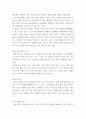 인간과교육 ) 매슬로우(Maslow)의 욕구위계이론에 대해 설명하고, 그 교육적 시사점을 논하시오 9페이지