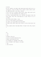 최근 한국 사회에서는 청년 세대의 다양한 불평등에 대한 좌절과 비판의 목소리가 높아지고있습니다 2페이지