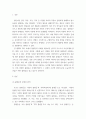 최근 한국 사회에서는 청년 세대의 다양한 불평등에 대한 좌절과 비판의 목소리가 높아지고있습니다 3페이지